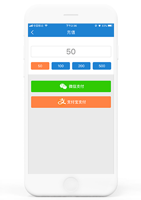 充值、代金券