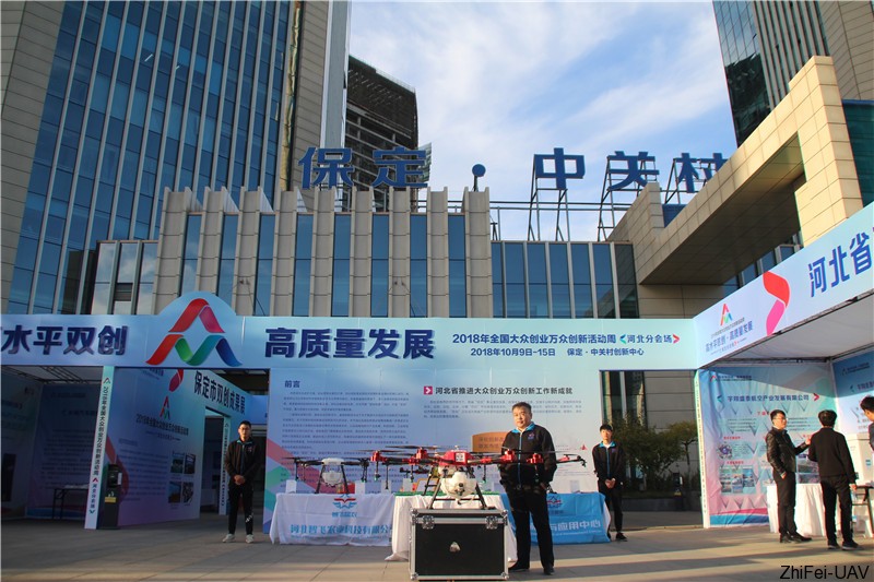 河北智飛極農無人機科技|一鳶科技|行業(yè)定制無人機