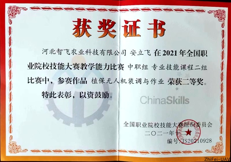 河北智飛極農(nóng)無人機科技|一鳶科技|行業(yè)定制無人機